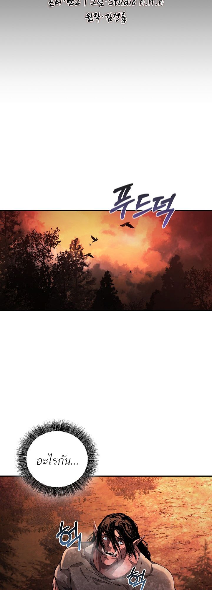 Tsuihou Sareta Tenshou Juu Kishi wa game Chishiki de Musou Suru ตอนที่ 8 18