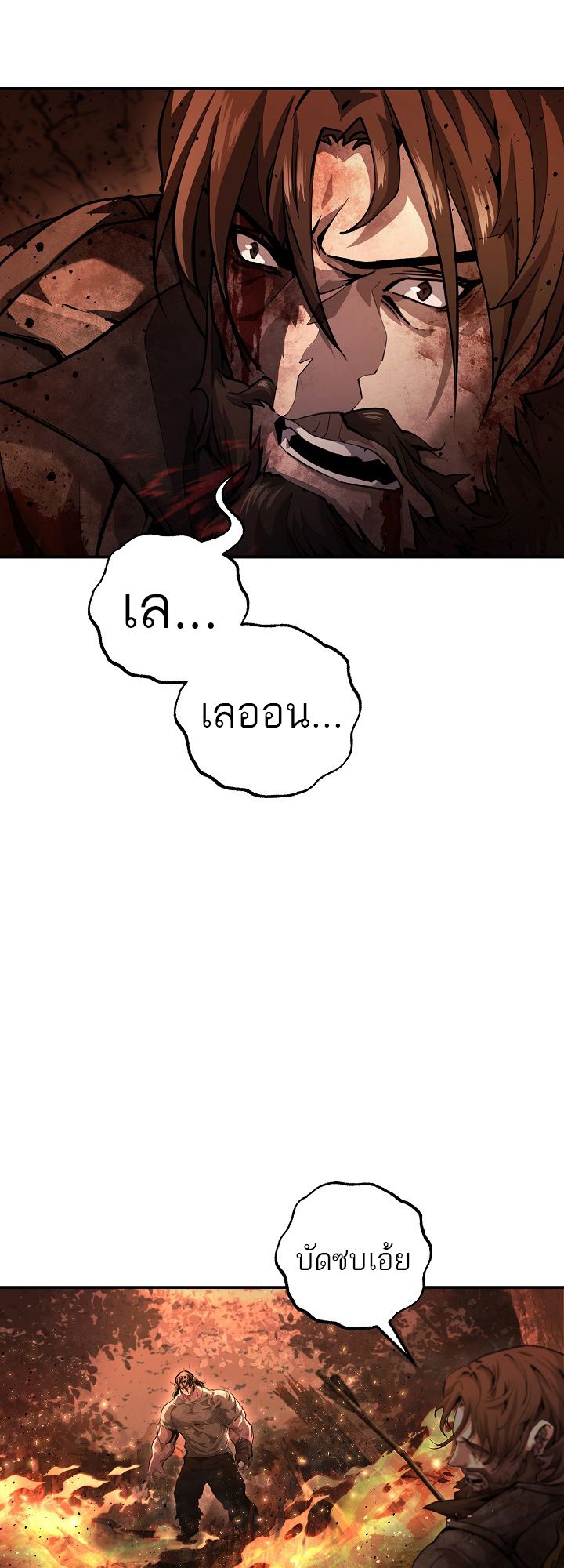 Tsuihou Sareta Tenshou Juu Kishi wa game Chishiki de Musou Suru ตอนที่ 8 32