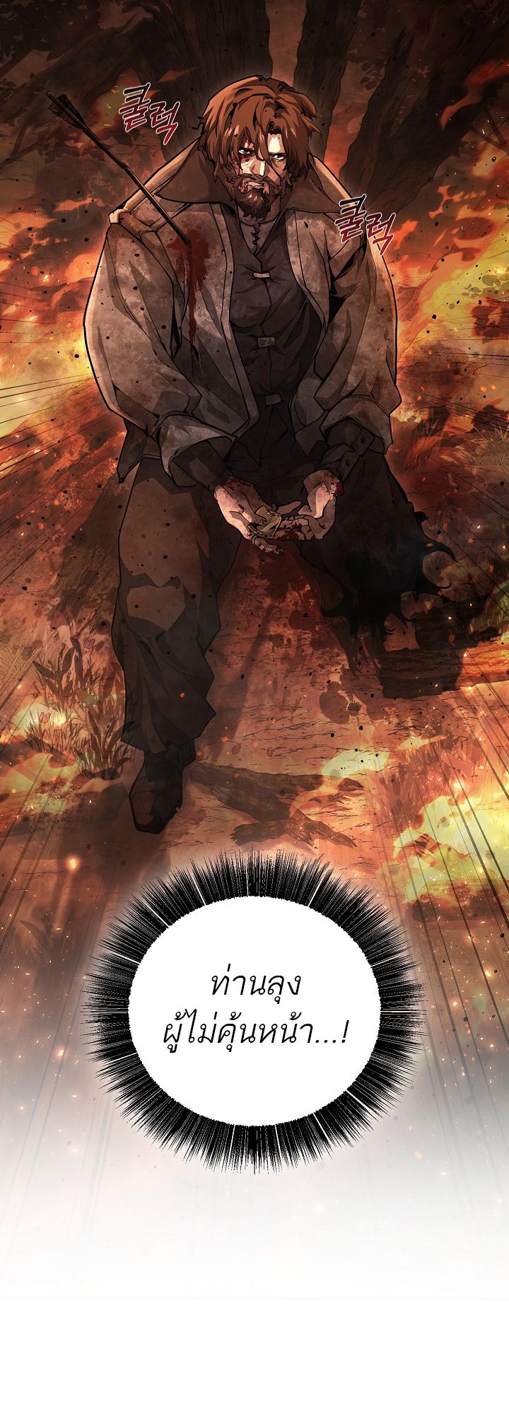 Tsuihou Sareta Tenshou Juu Kishi wa game Chishiki de Musou Suru ตอนที่ 8 31