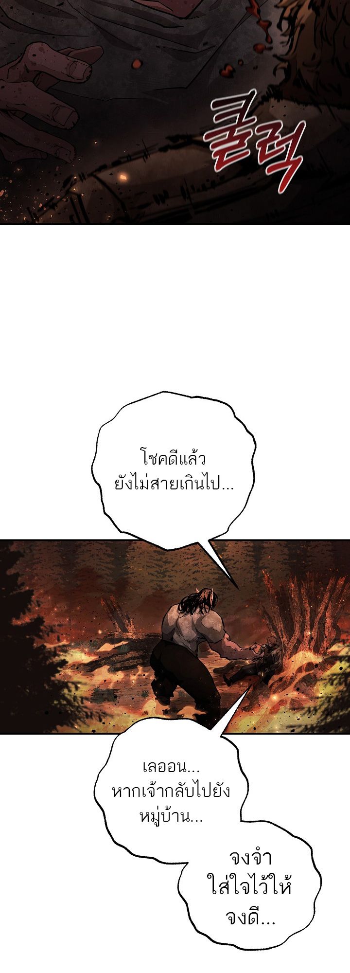 Tsuihou Sareta Tenshou Juu Kishi wa game Chishiki de Musou Suru ตอนที่ 8 35