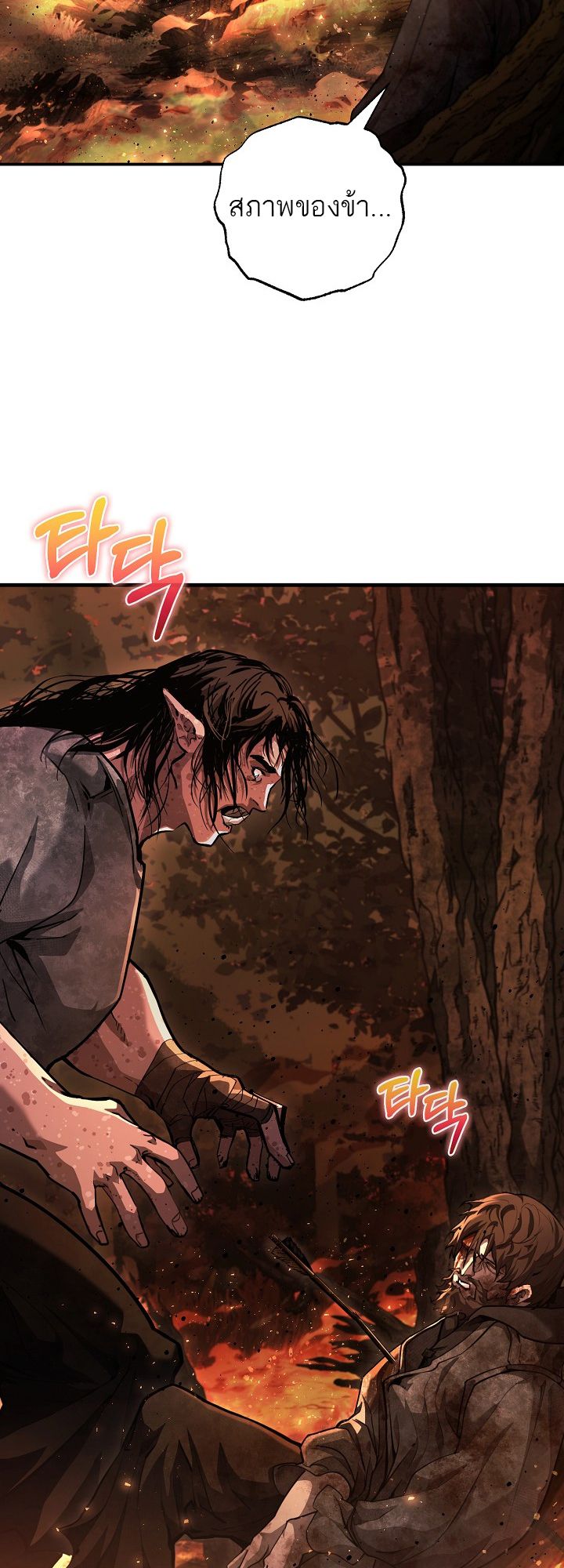 Tsuihou Sareta Tenshou Juu Kishi wa game Chishiki de Musou Suru ตอนที่ 8 33