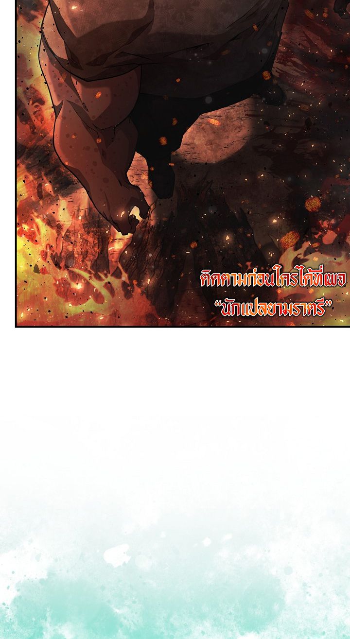 Tsuihou Sareta Tenshou Juu Kishi wa game Chishiki de Musou Suru ตอนที่ 8 40