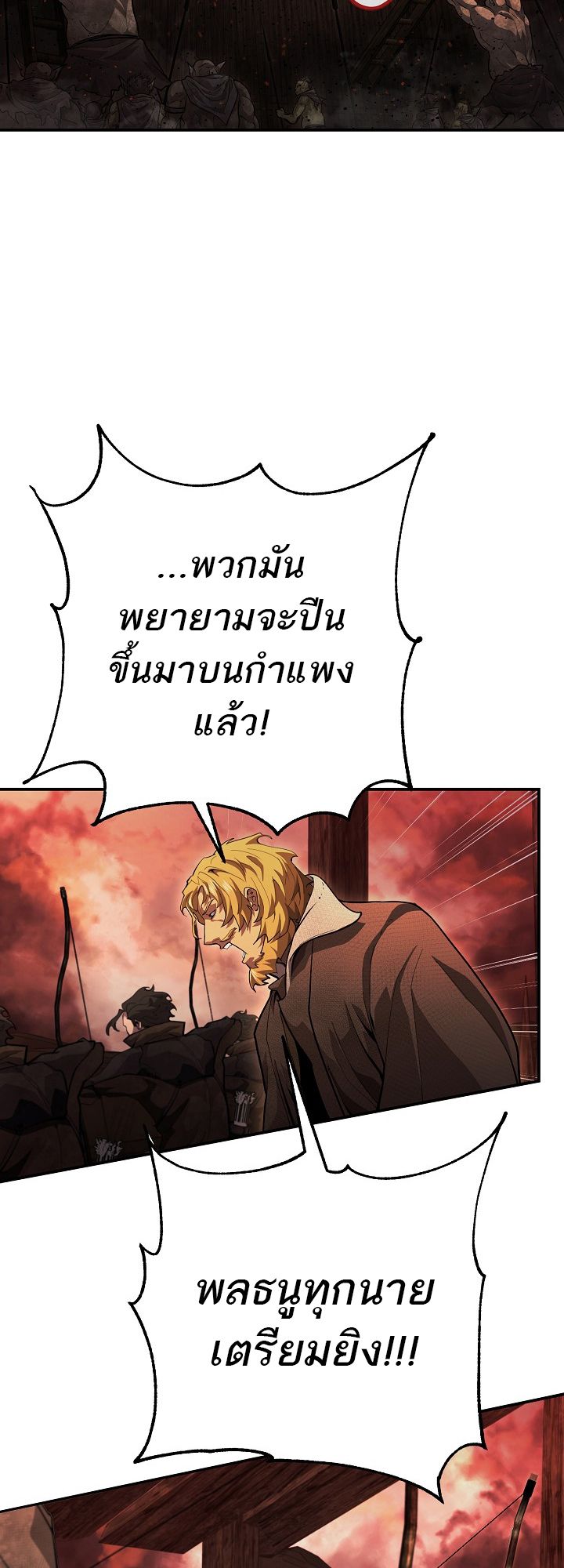 Tsuihou Sareta Tenshou Juu Kishi wa game Chishiki de Musou Suru ตอนที่ 8 46