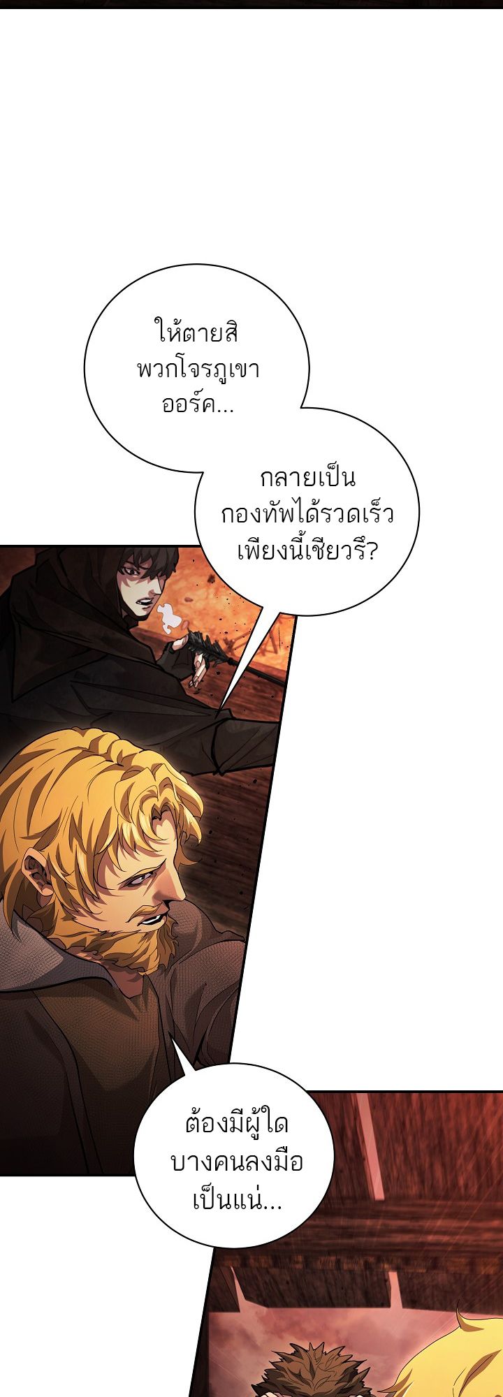 Tsuihou Sareta Tenshou Juu Kishi wa game Chishiki de Musou Suru ตอนที่ 8 48