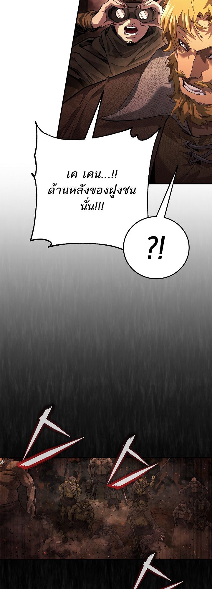 Tsuihou Sareta Tenshou Juu Kishi wa game Chishiki de Musou Suru ตอนที่ 8 49