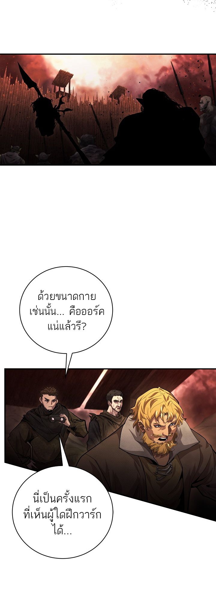 Tsuihou Sareta Tenshou Juu Kishi wa game Chishiki de Musou Suru ตอนที่ 8 54