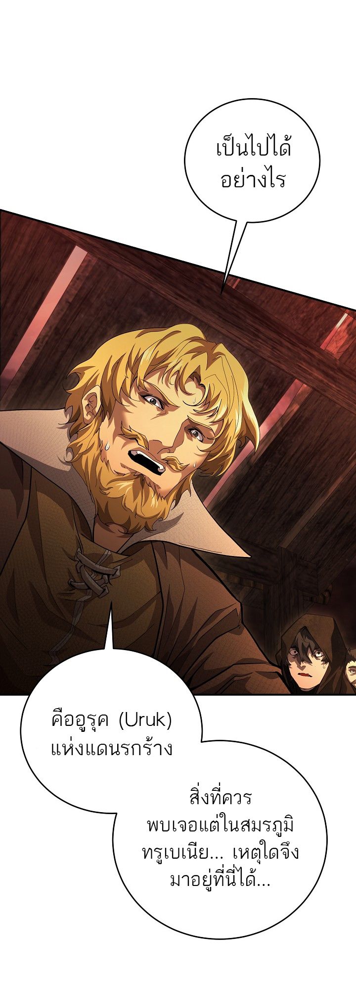 Tsuihou Sareta Tenshou Juu Kishi wa game Chishiki de Musou Suru ตอนที่ 8 55