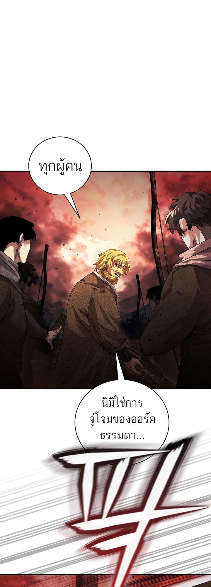 Tsuihou Sareta Tenshou Juu Kishi wa game Chishiki de Musou Suru ตอนที่ 8 56