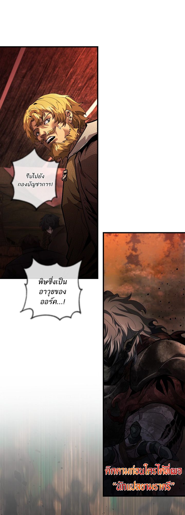 Tsuihou Sareta Tenshou Juu Kishi wa game Chishiki de Musou Suru ตอนที่ 8 59