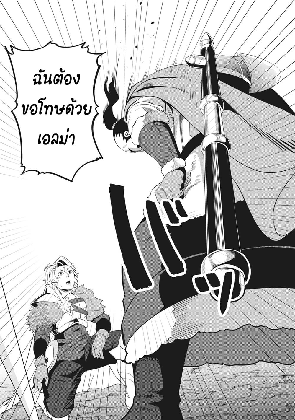 Tsuihou Sareta Tenshou Juu Kishi wa game Chishiki de Musou Suru ตอนที่ 9 2