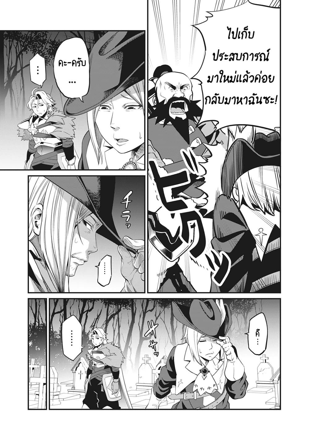 Tsuihou Sareta Tenshou Juu Kishi wa game Chishiki de Musou Suru ตอนที่ 9 9