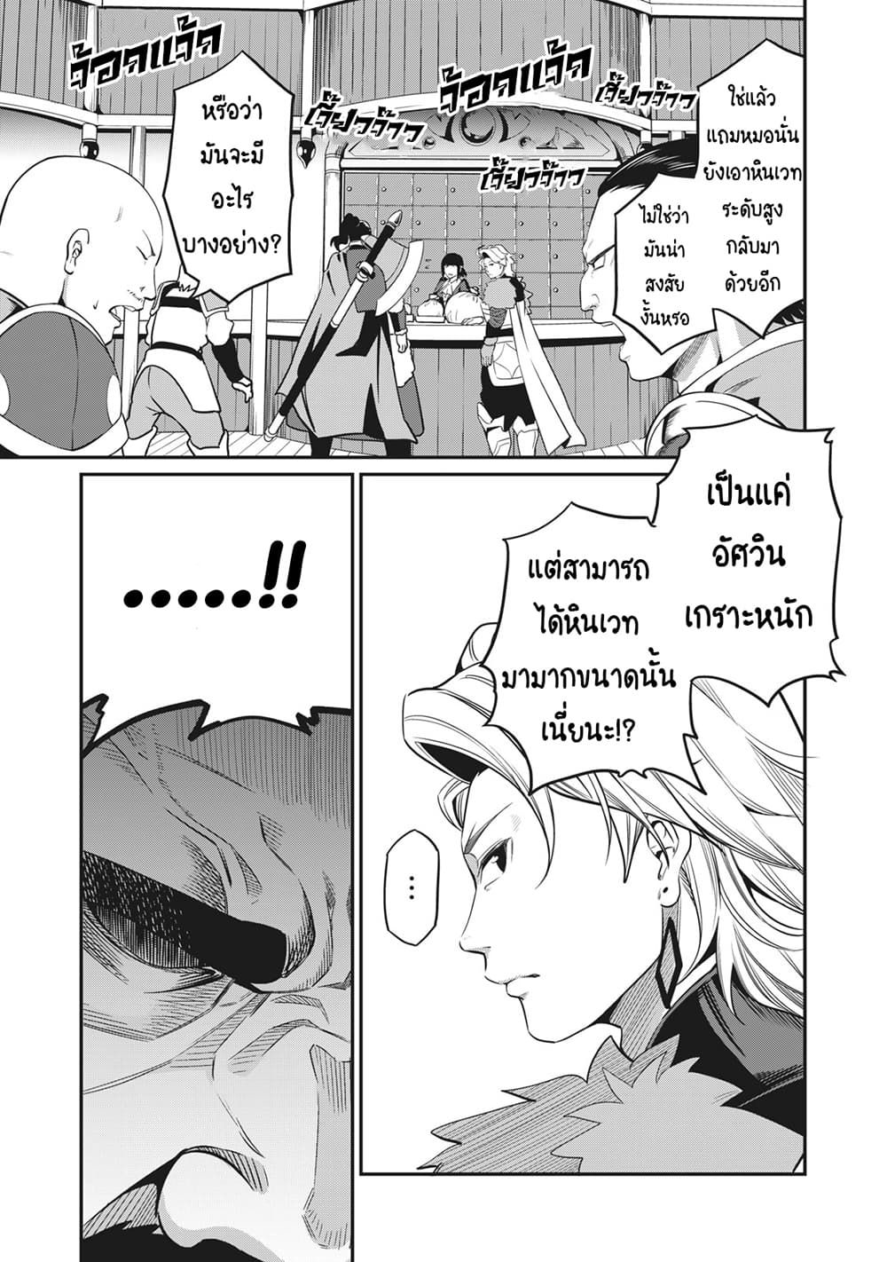 Tsuihou Sareta Tenshou Juu Kishi wa game Chishiki de Musou Suru ตอนที่ 9 12