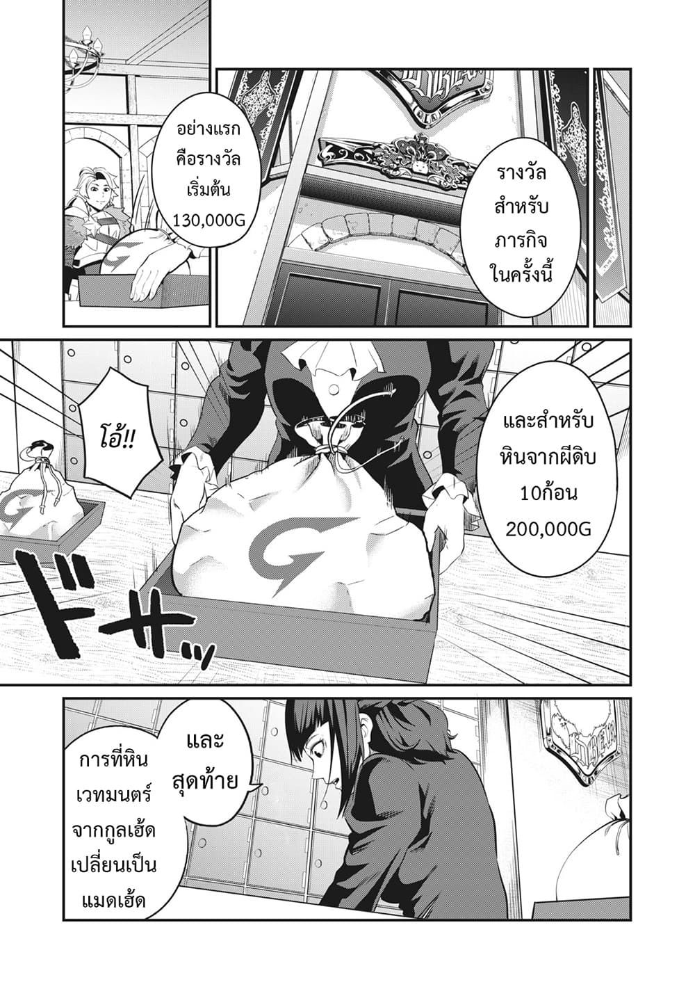 Tsuihou Sareta Tenshou Juu Kishi wa game Chishiki de Musou Suru ตอนที่ 9 10