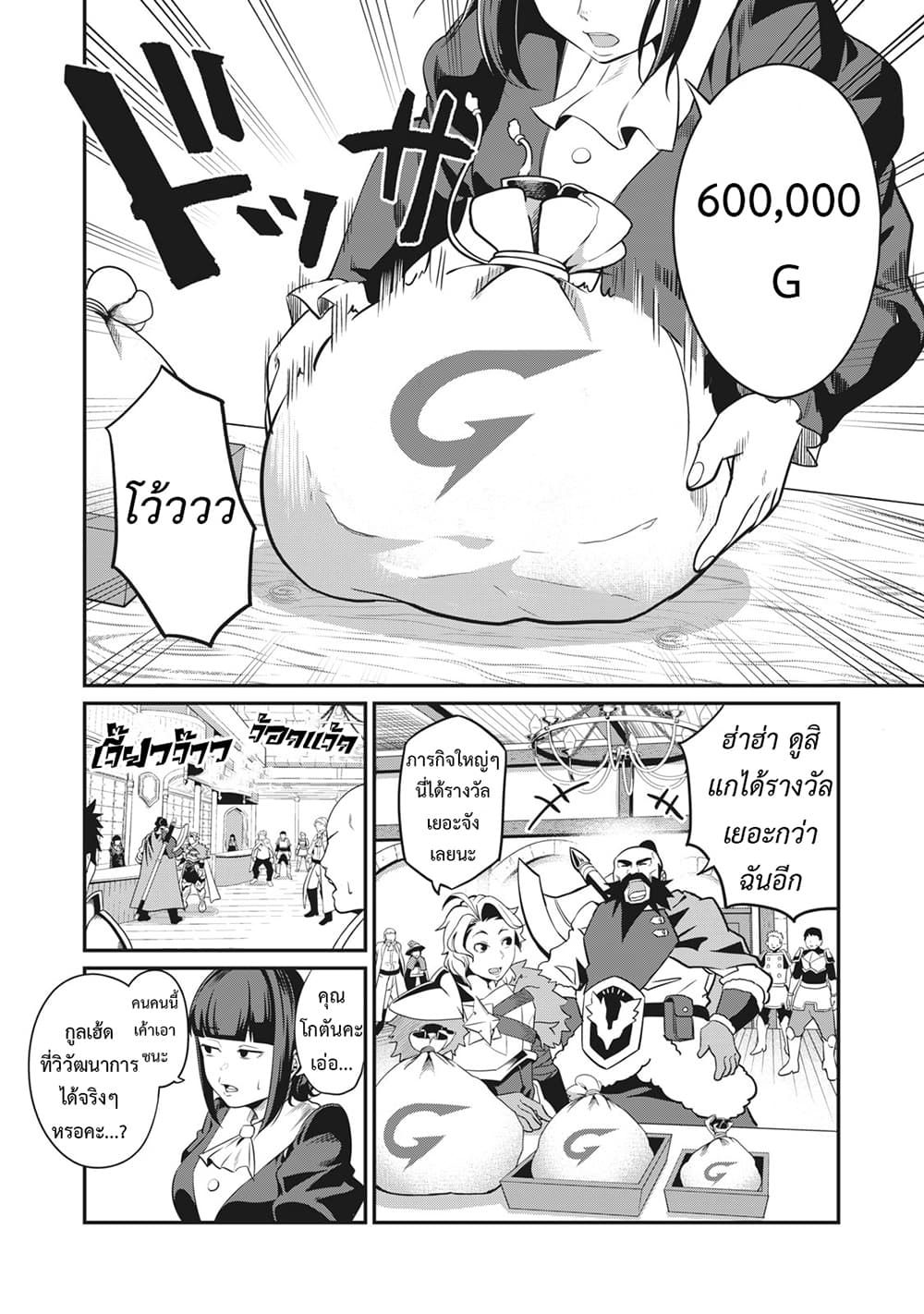 Tsuihou Sareta Tenshou Juu Kishi wa game Chishiki de Musou Suru ตอนที่ 9 11
