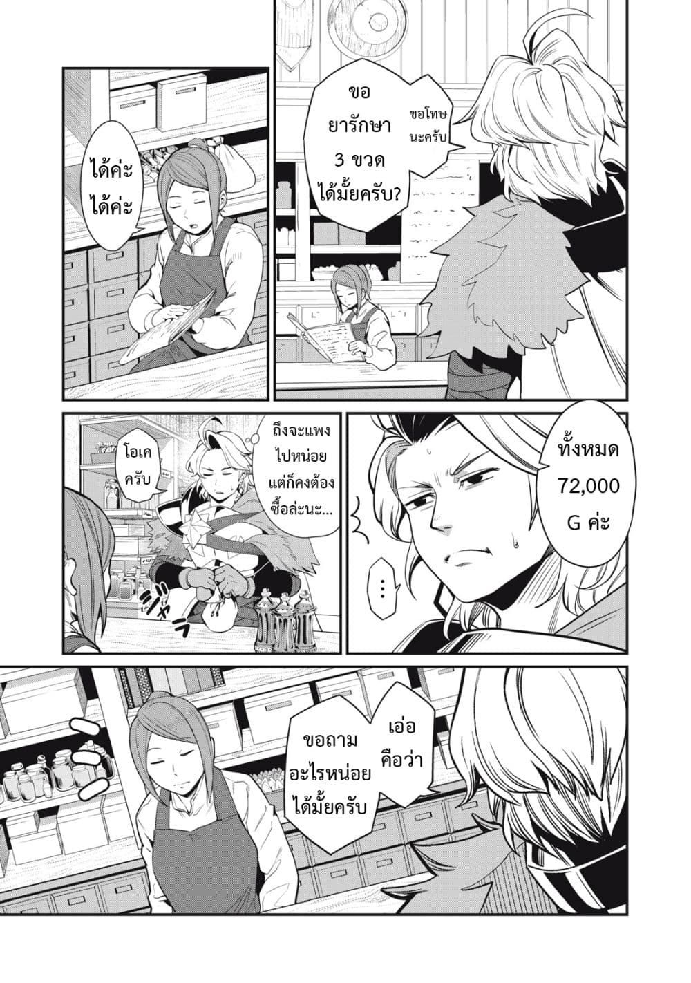Tsuihou Sareta Tenshou Juu Kishi wa game Chishiki de Musou Suru ตอนที่ 10 4