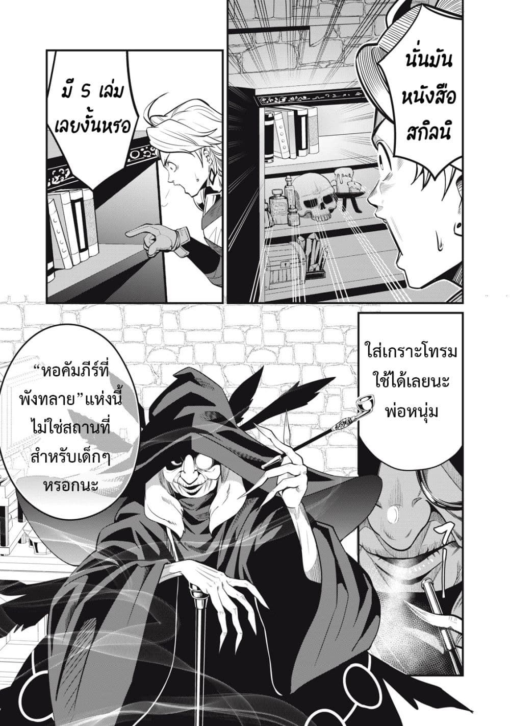 Tsuihou Sareta Tenshou Juu Kishi wa game Chishiki de Musou Suru ตอนที่ 10 10