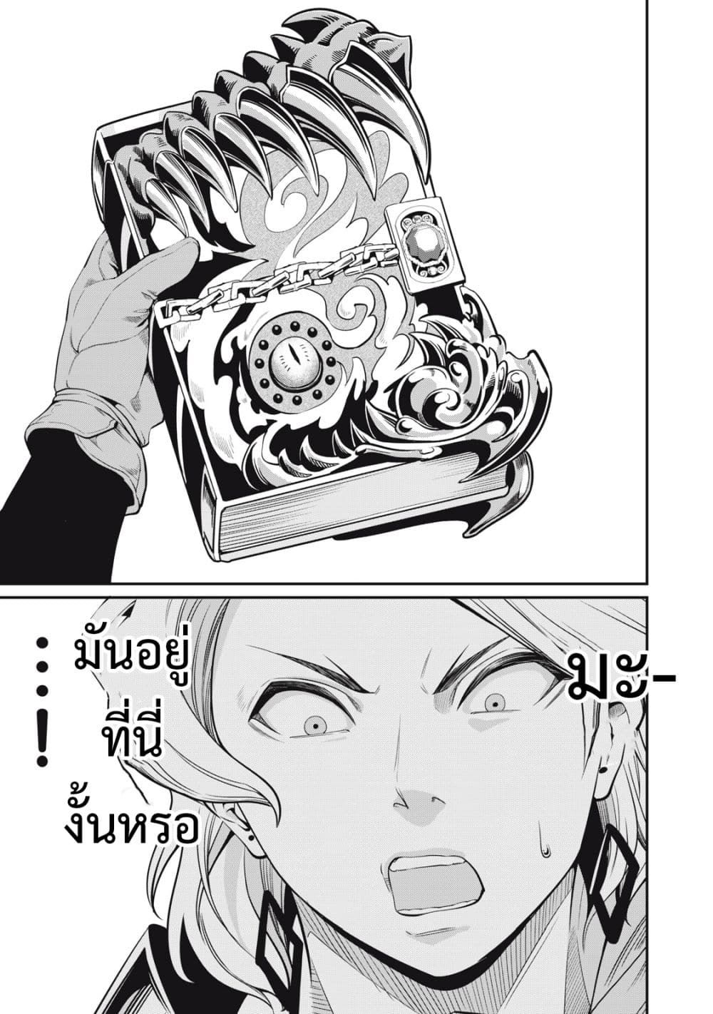 Tsuihou Sareta Tenshou Juu Kishi wa game Chishiki de Musou Suru ตอนที่ 10 14