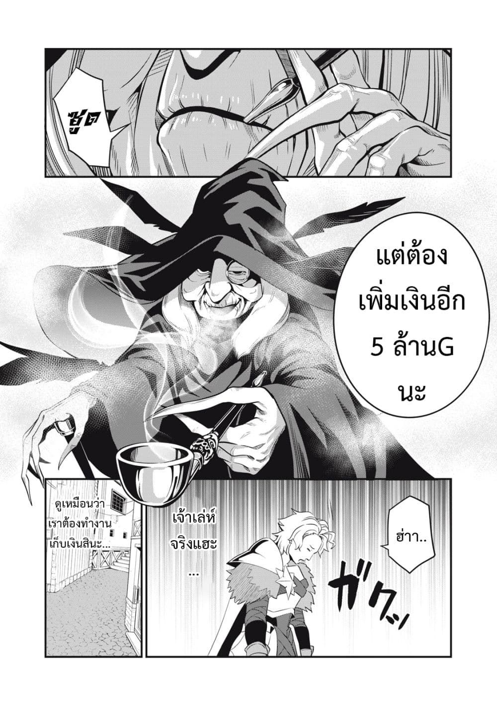 Tsuihou Sareta Tenshou Juu Kishi wa game Chishiki de Musou Suru ตอนที่ 10 17