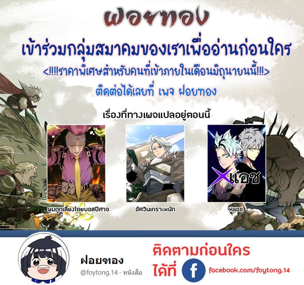 Tsuihou Sareta Tenshou Juu Kishi wa game Chishiki de Musou Suru ตอนที่ 10 18