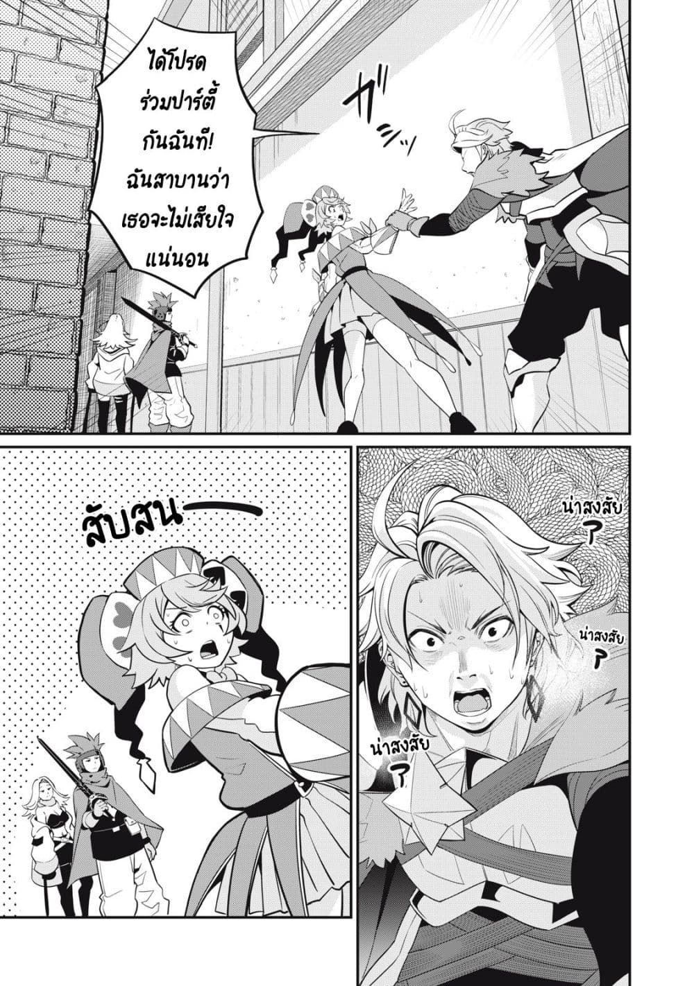 Tsuihou Sareta Tenshou Juu Kishi wa game Chishiki de Musou Suru ตอนที่ 12 2