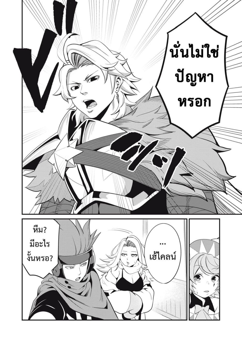 Tsuihou Sareta Tenshou Juu Kishi wa game Chishiki de Musou Suru ตอนที่ 12 7