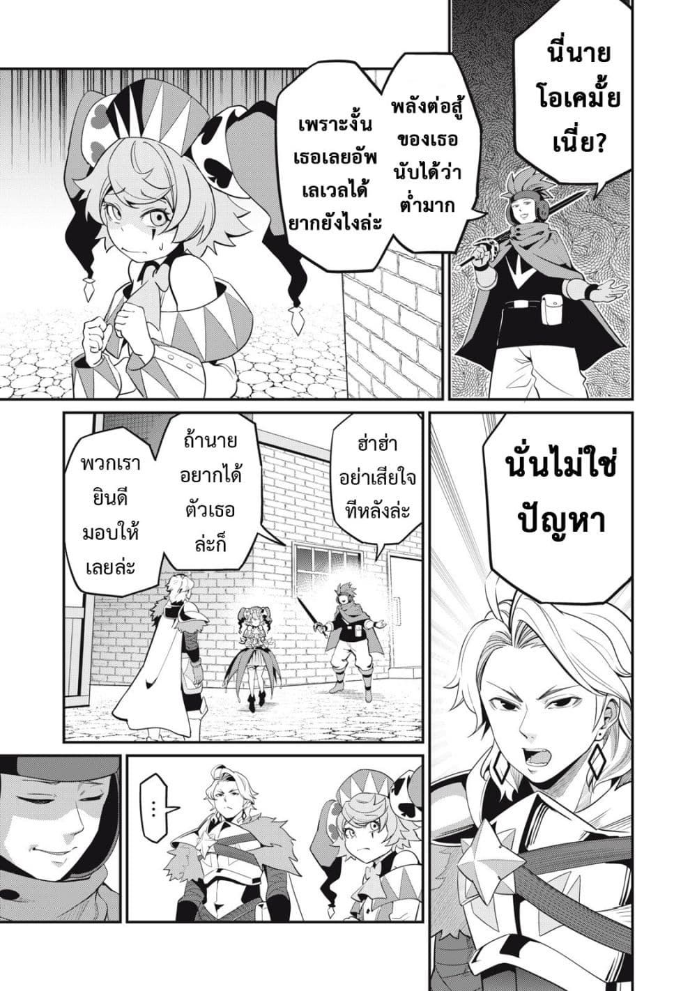 Tsuihou Sareta Tenshou Juu Kishi wa game Chishiki de Musou Suru ตอนที่ 12 4