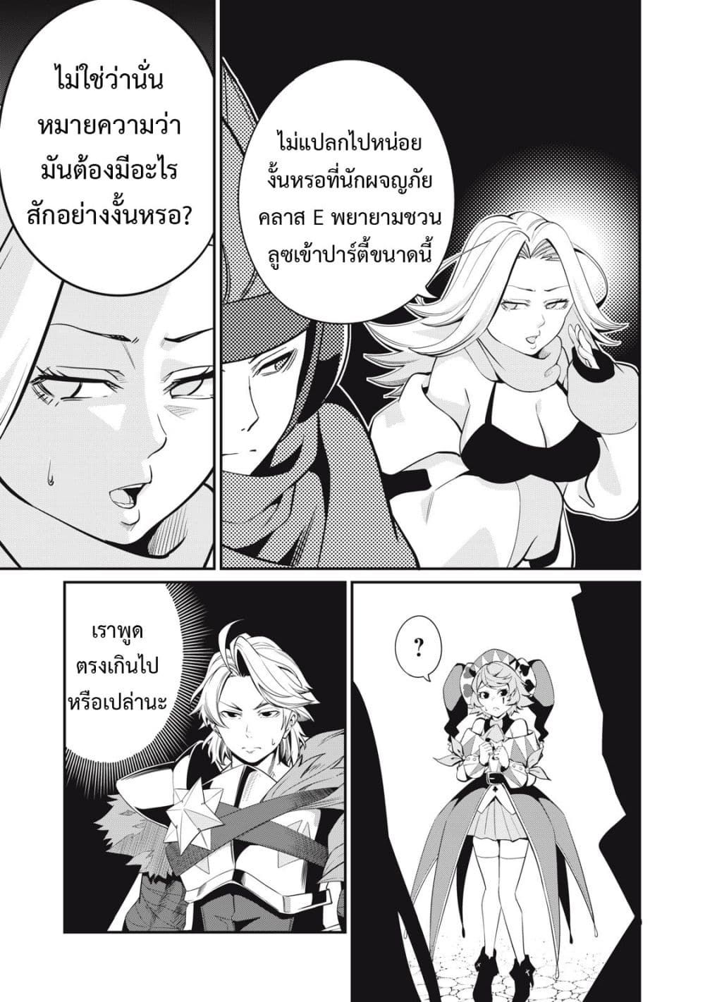 Tsuihou Sareta Tenshou Juu Kishi wa game Chishiki de Musou Suru ตอนที่ 12 8