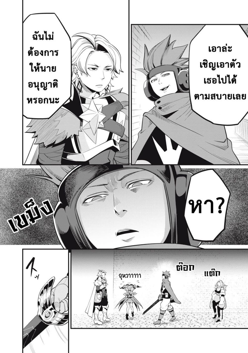Tsuihou Sareta Tenshou Juu Kishi wa game Chishiki de Musou Suru ตอนที่ 12 5