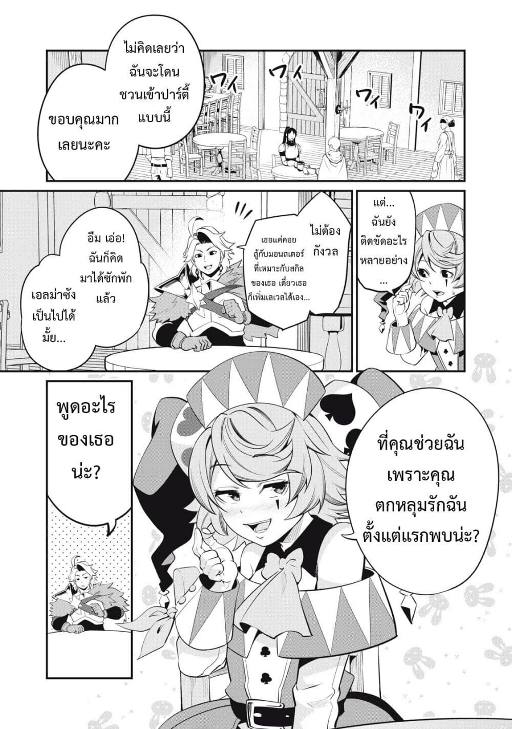 Tsuihou Sareta Tenshou Juu Kishi wa game Chishiki de Musou Suru ตอนที่ 12 14