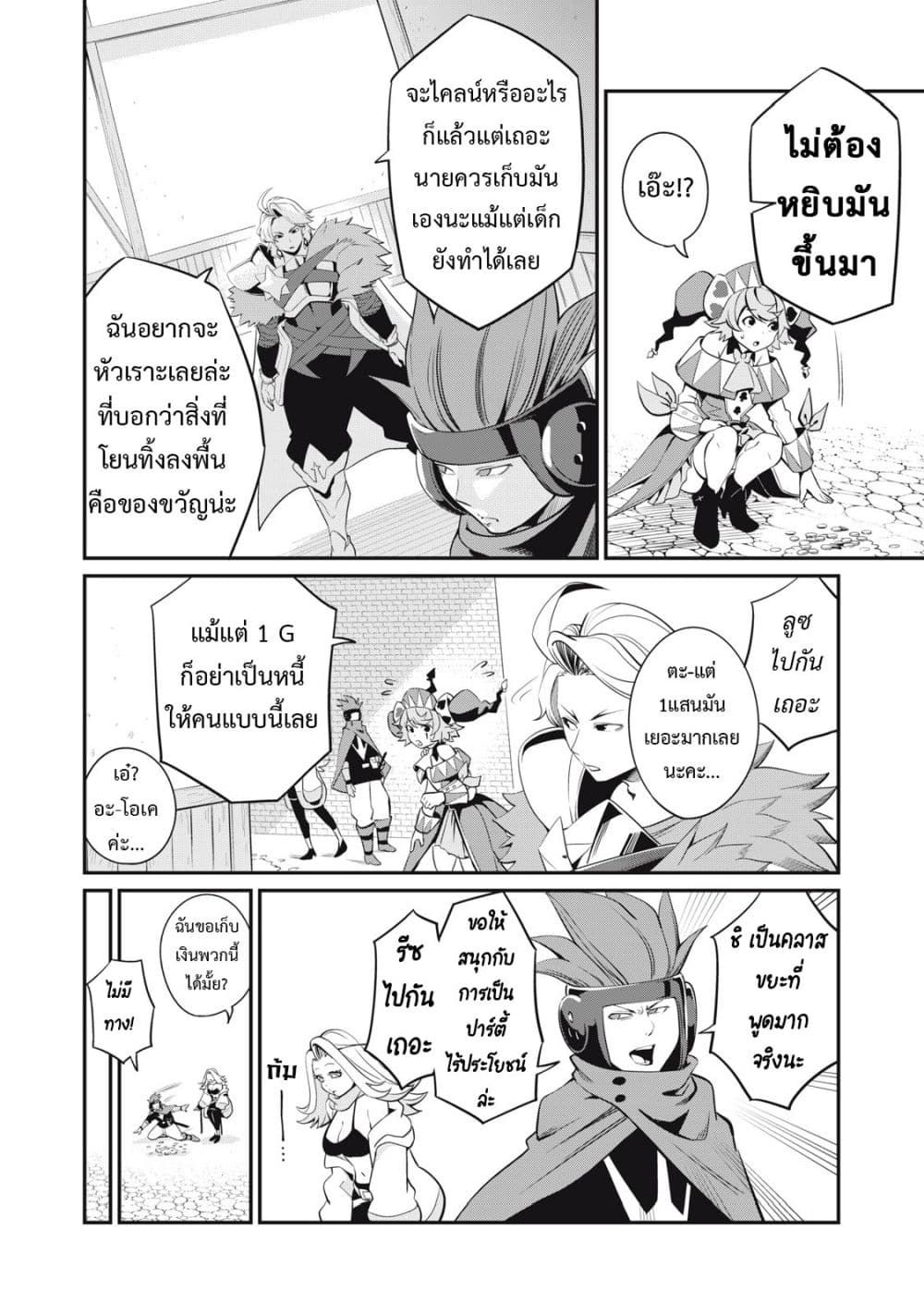 Tsuihou Sareta Tenshou Juu Kishi wa game Chishiki de Musou Suru ตอนที่ 12 13
