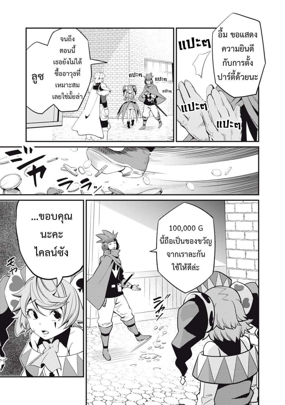 Tsuihou Sareta Tenshou Juu Kishi wa game Chishiki de Musou Suru ตอนที่ 12 12
