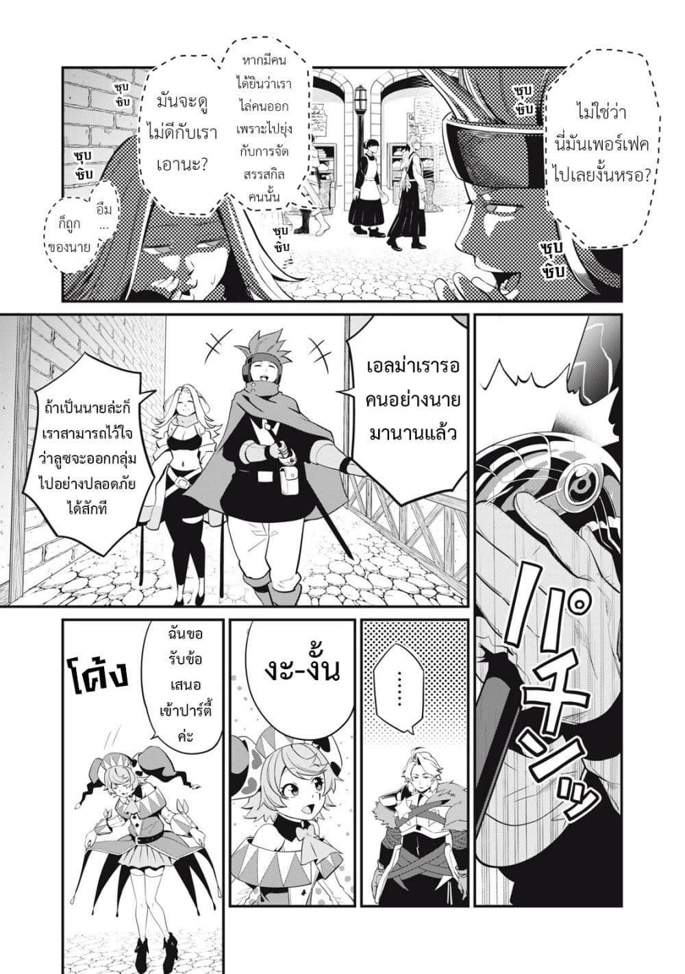 Tsuihou Sareta Tenshou Juu Kishi wa game Chishiki de Musou Suru ตอนที่ 12 10