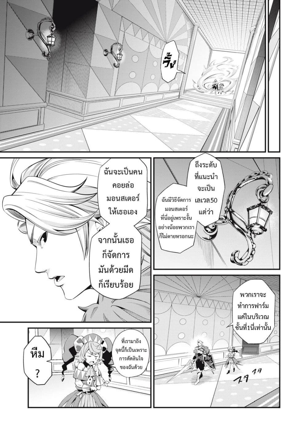 Tsuihou Sareta Tenshou Juu Kishi wa game Chishiki de Musou Suru ตอนที่ 13 6