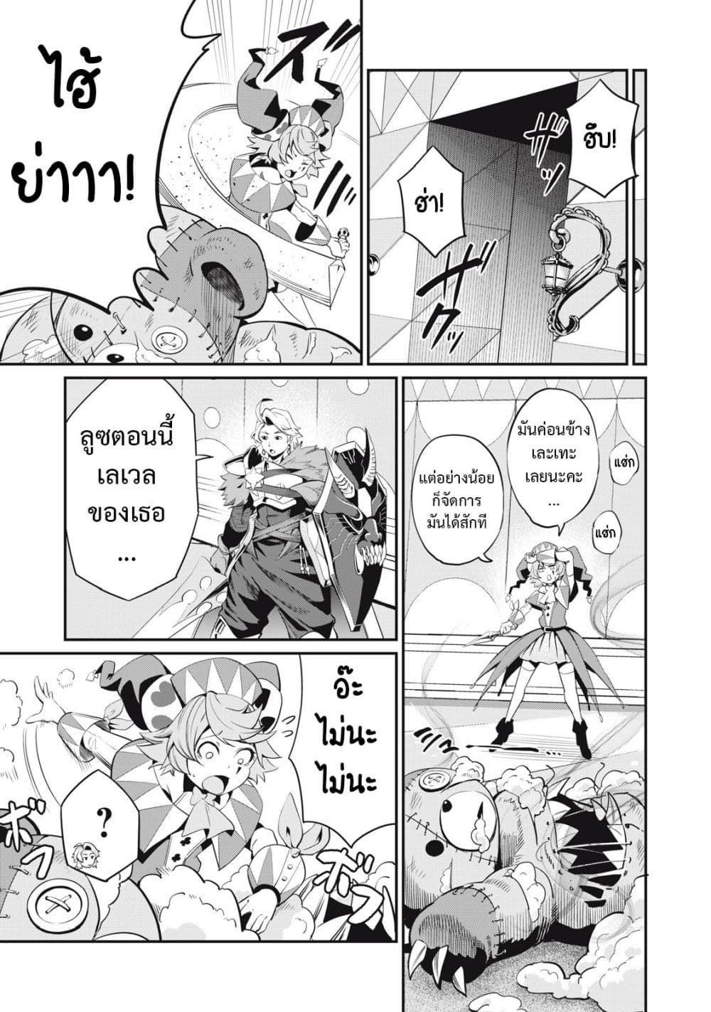 Tsuihou Sareta Tenshou Juu Kishi wa game Chishiki de Musou Suru ตอนที่ 13 12