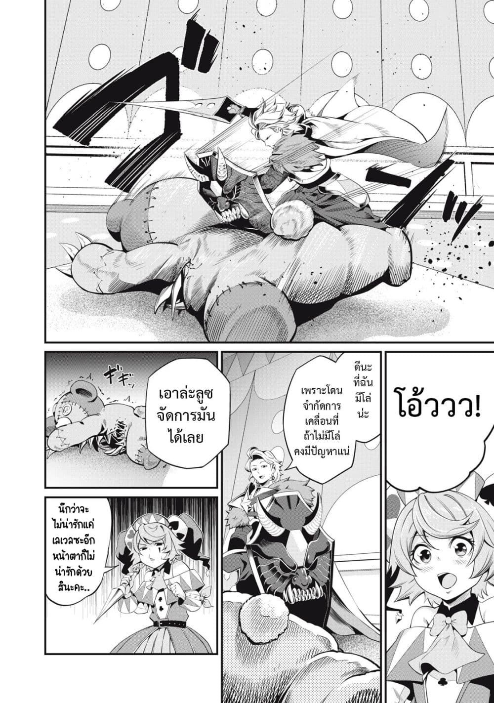 Tsuihou Sareta Tenshou Juu Kishi wa game Chishiki de Musou Suru ตอนที่ 13 11
