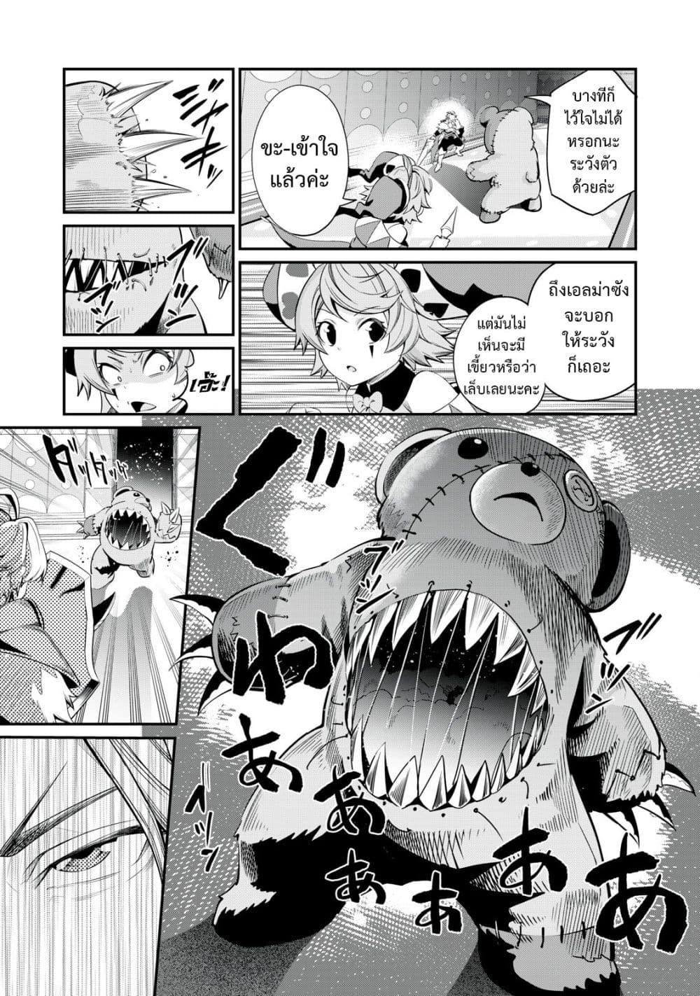 Tsuihou Sareta Tenshou Juu Kishi wa game Chishiki de Musou Suru ตอนที่ 13 10