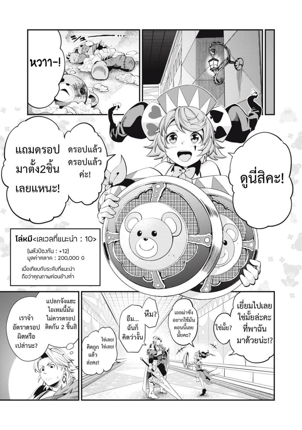 Tsuihou Sareta Tenshou Juu Kishi wa game Chishiki de Musou Suru ตอนที่ 13 14