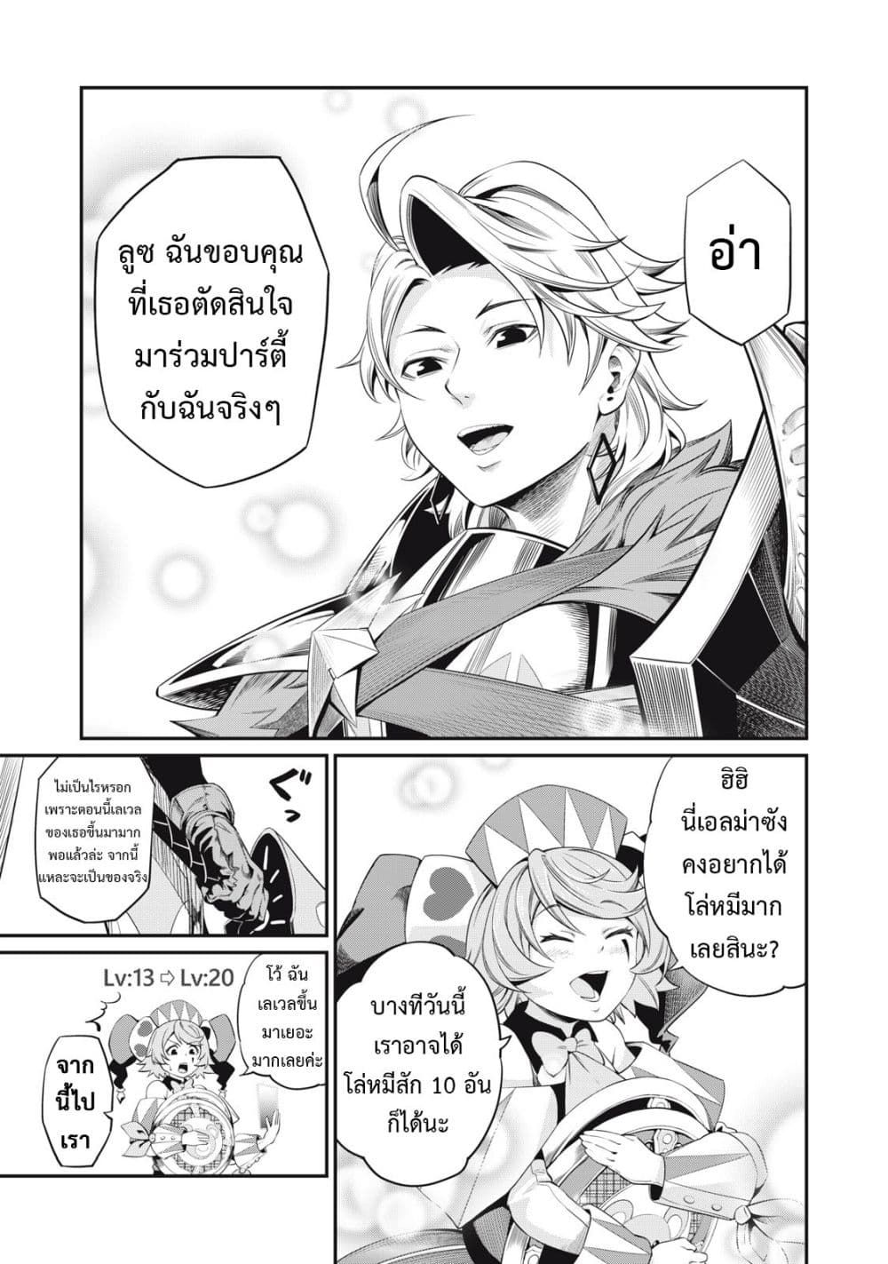 Tsuihou Sareta Tenshou Juu Kishi wa game Chishiki de Musou Suru ตอนที่ 13 16