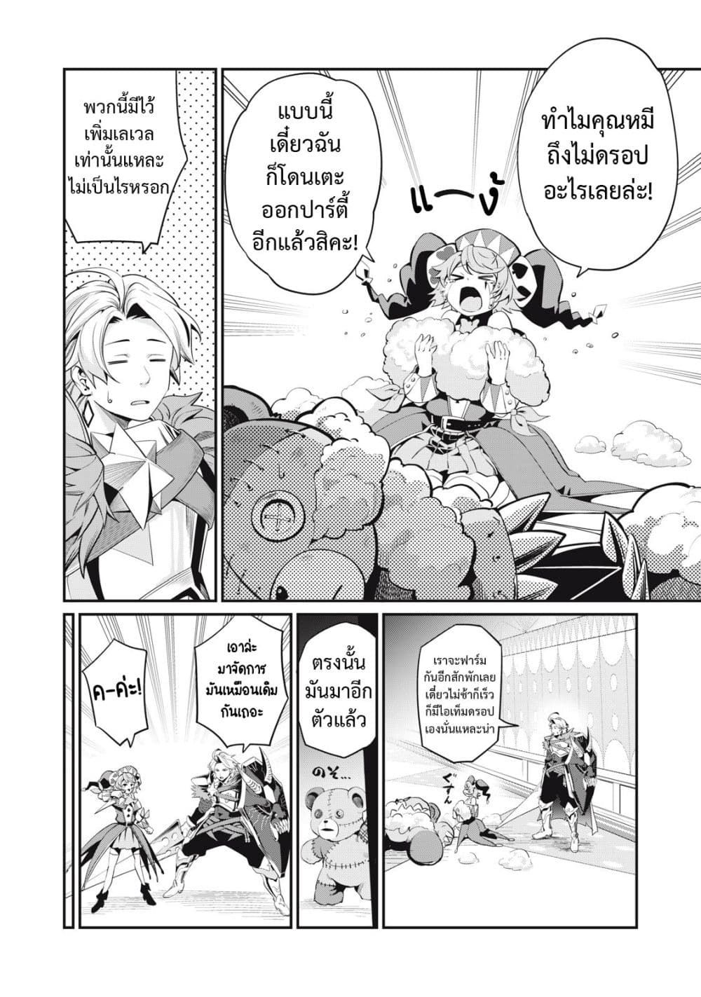 Tsuihou Sareta Tenshou Juu Kishi wa game Chishiki de Musou Suru ตอนที่ 13 13