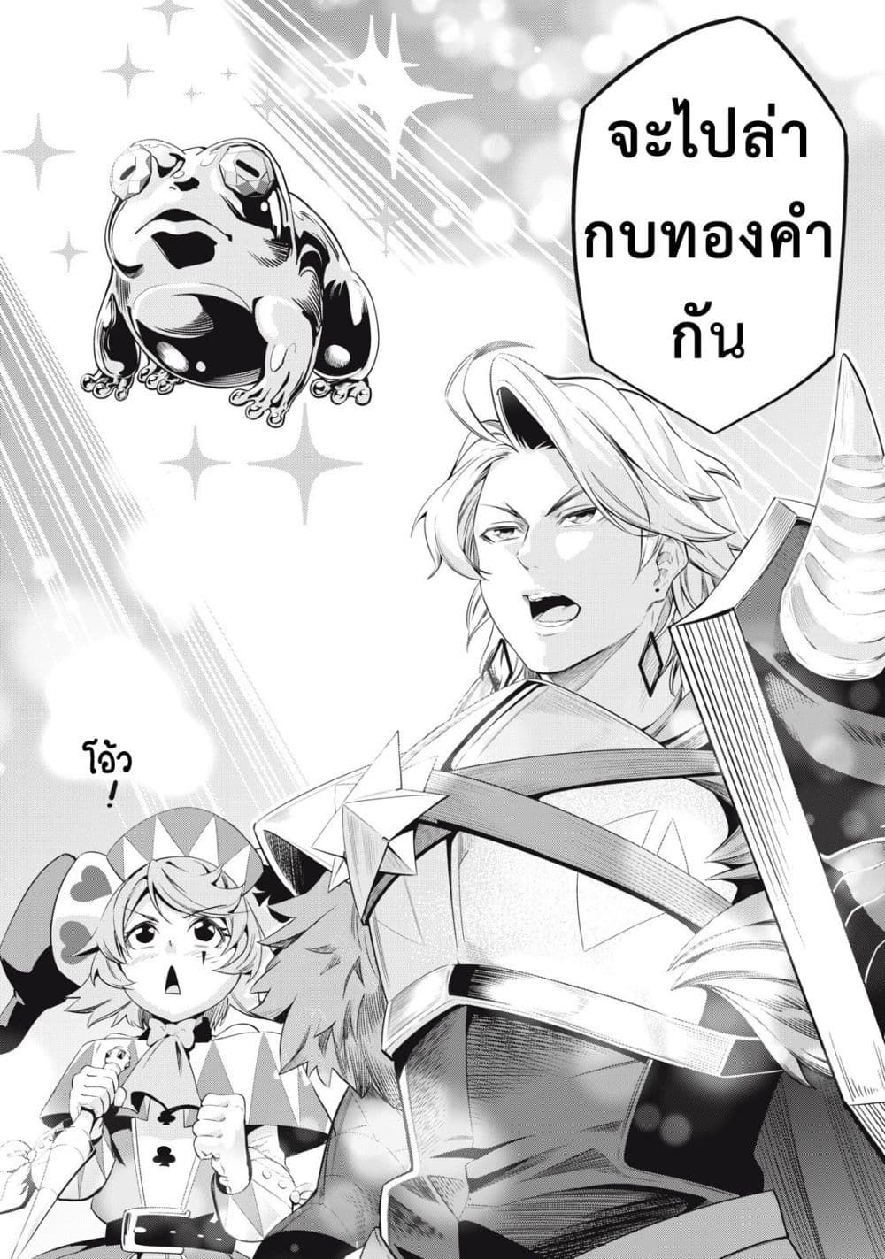 Tsuihou Sareta Tenshou Juu Kishi wa game Chishiki de Musou Suru ตอนที่ 13 17