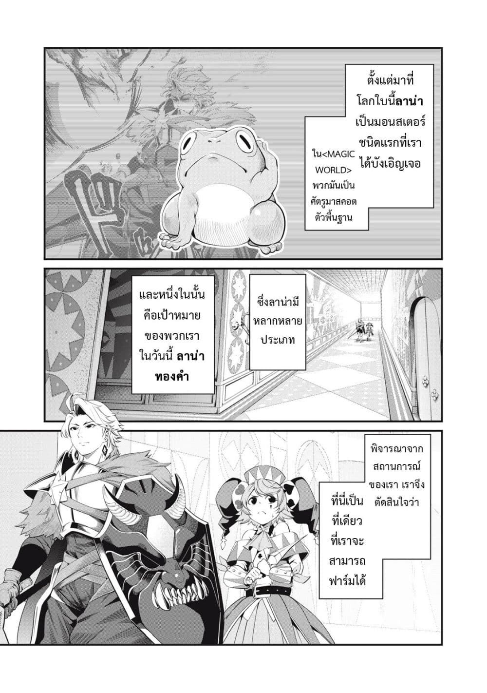 Tsuihou Sareta Tenshou Juu Kishi wa game Chishiki de Musou Suru ตอนที่ 14 2