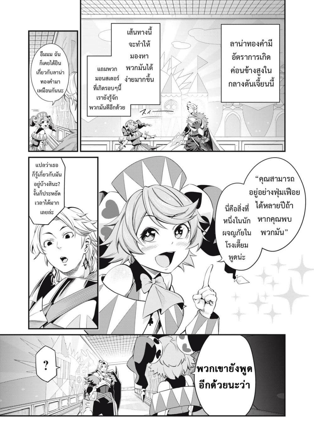 Tsuihou Sareta Tenshou Juu Kishi wa game Chishiki de Musou Suru ตอนที่ 14 4