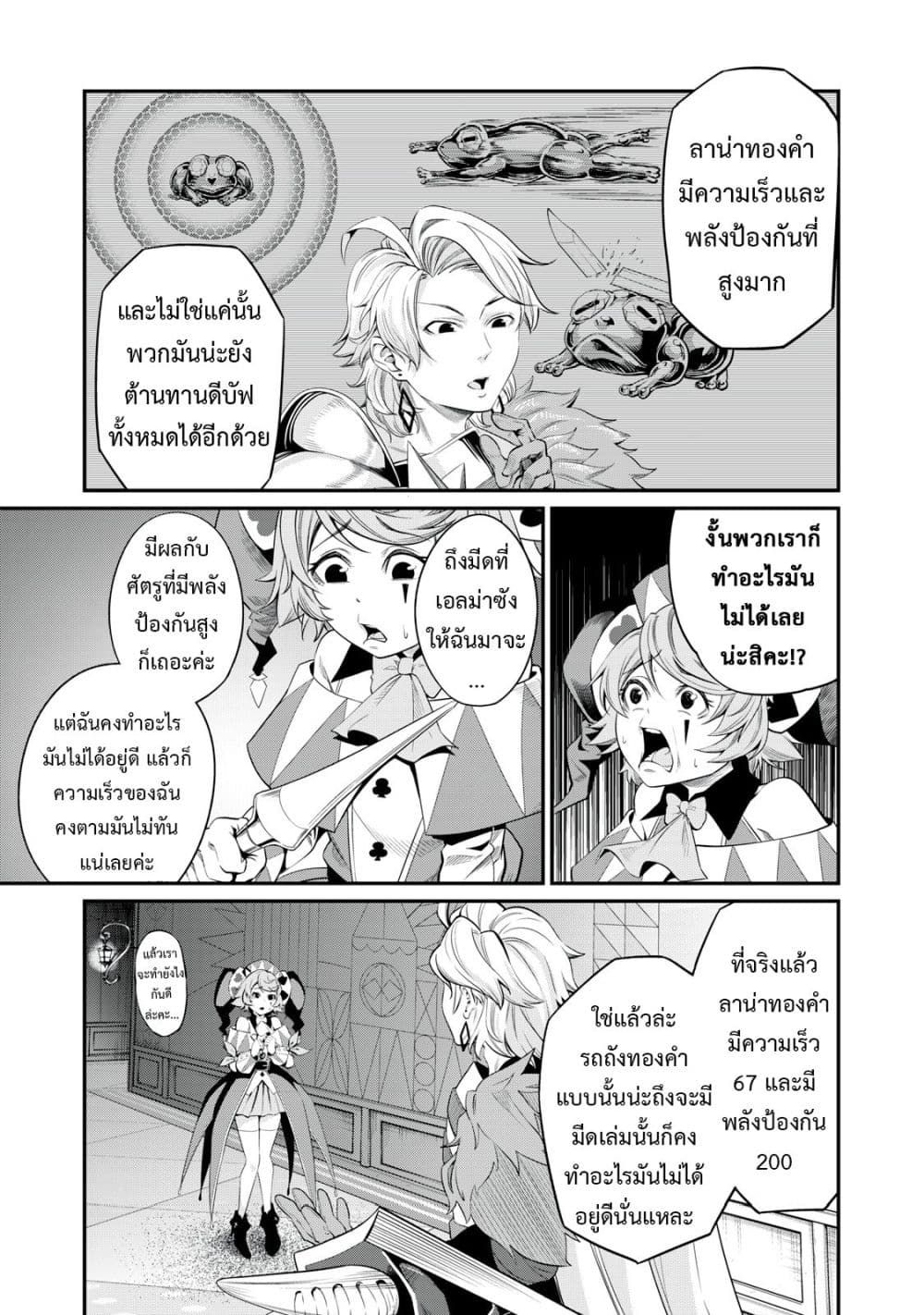 Tsuihou Sareta Tenshou Juu Kishi wa game Chishiki de Musou Suru ตอนที่ 14 6