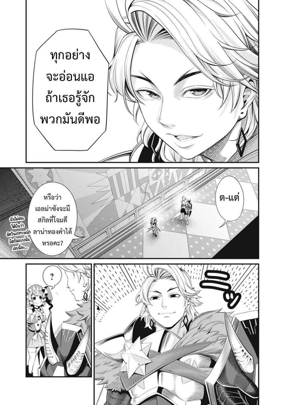 Tsuihou Sareta Tenshou Juu Kishi wa game Chishiki de Musou Suru ตอนที่ 14 8