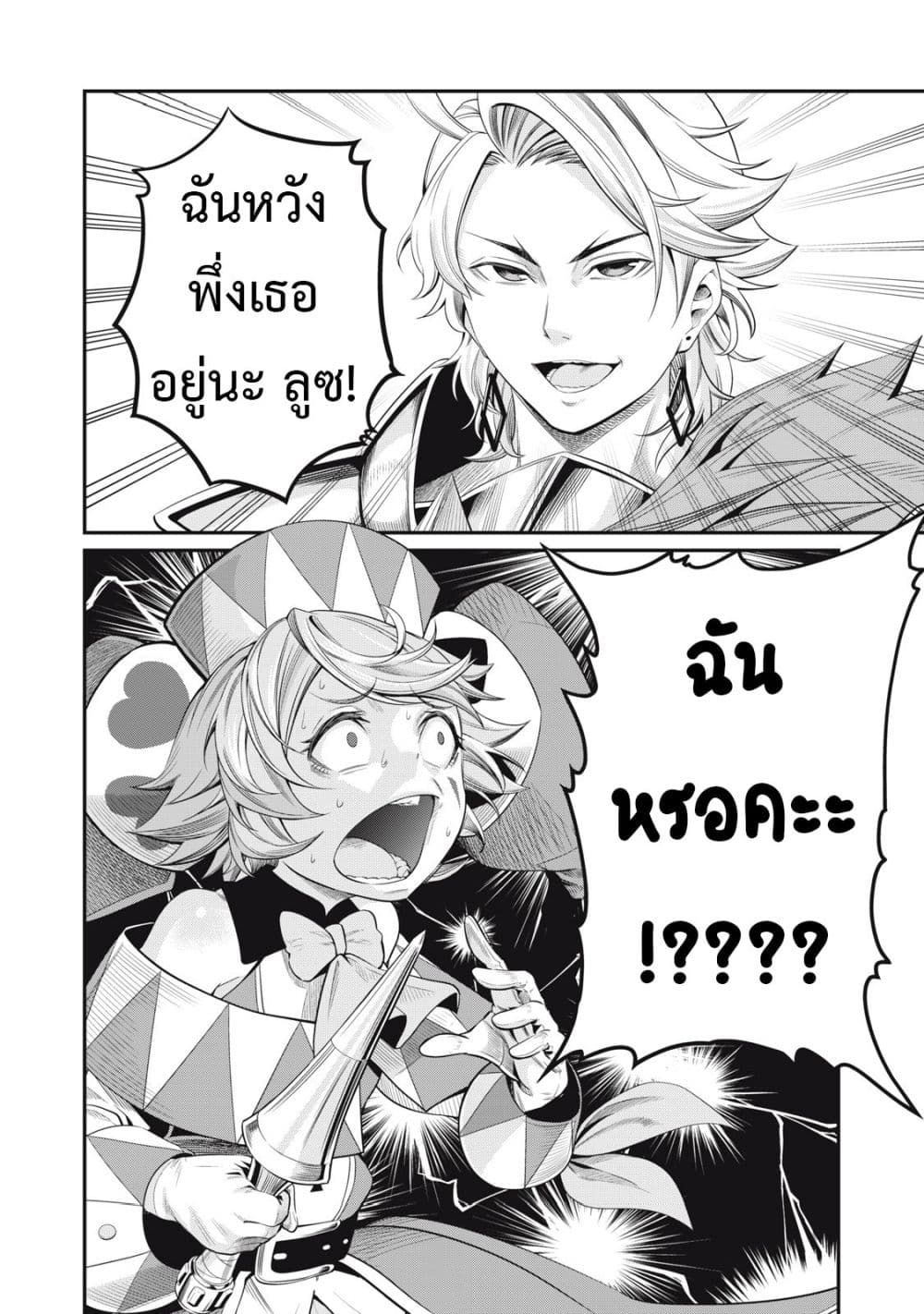 Tsuihou Sareta Tenshou Juu Kishi wa game Chishiki de Musou Suru ตอนที่ 14 9