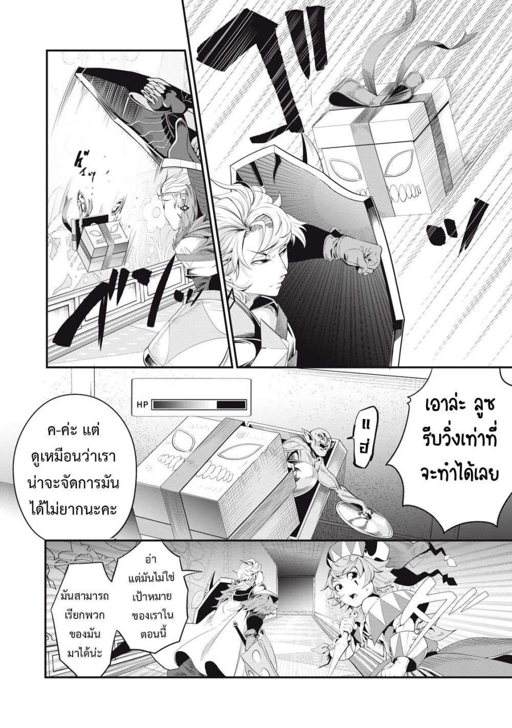 Tsuihou Sareta Tenshou Juu Kishi wa game Chishiki de Musou Suru ตอนที่ 14 11