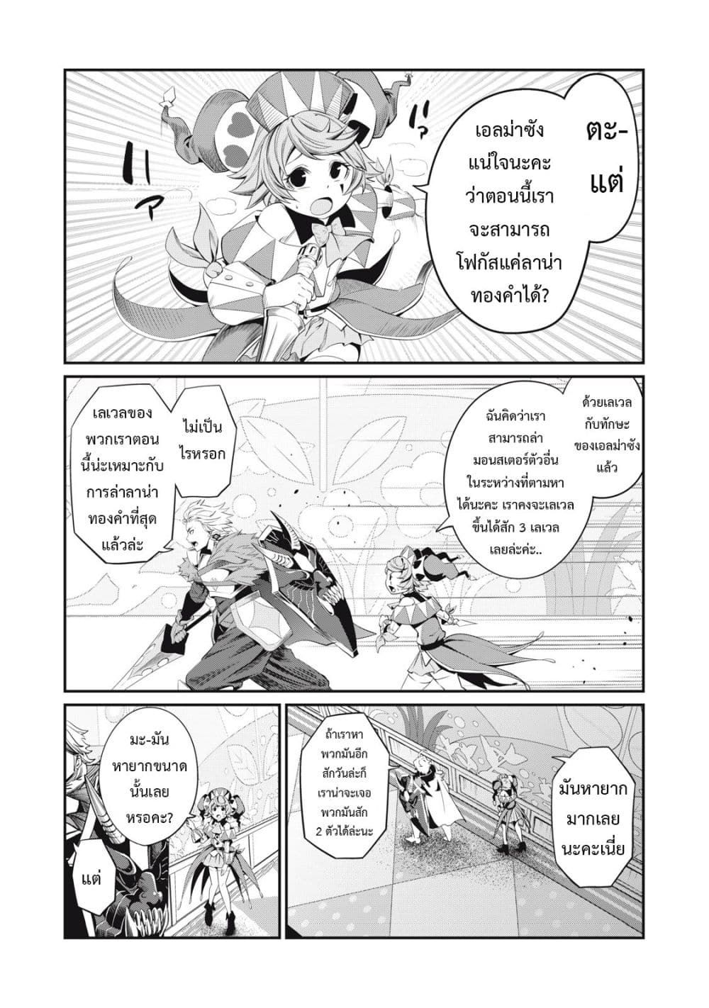 Tsuihou Sareta Tenshou Juu Kishi wa game Chishiki de Musou Suru ตอนที่ 14 12