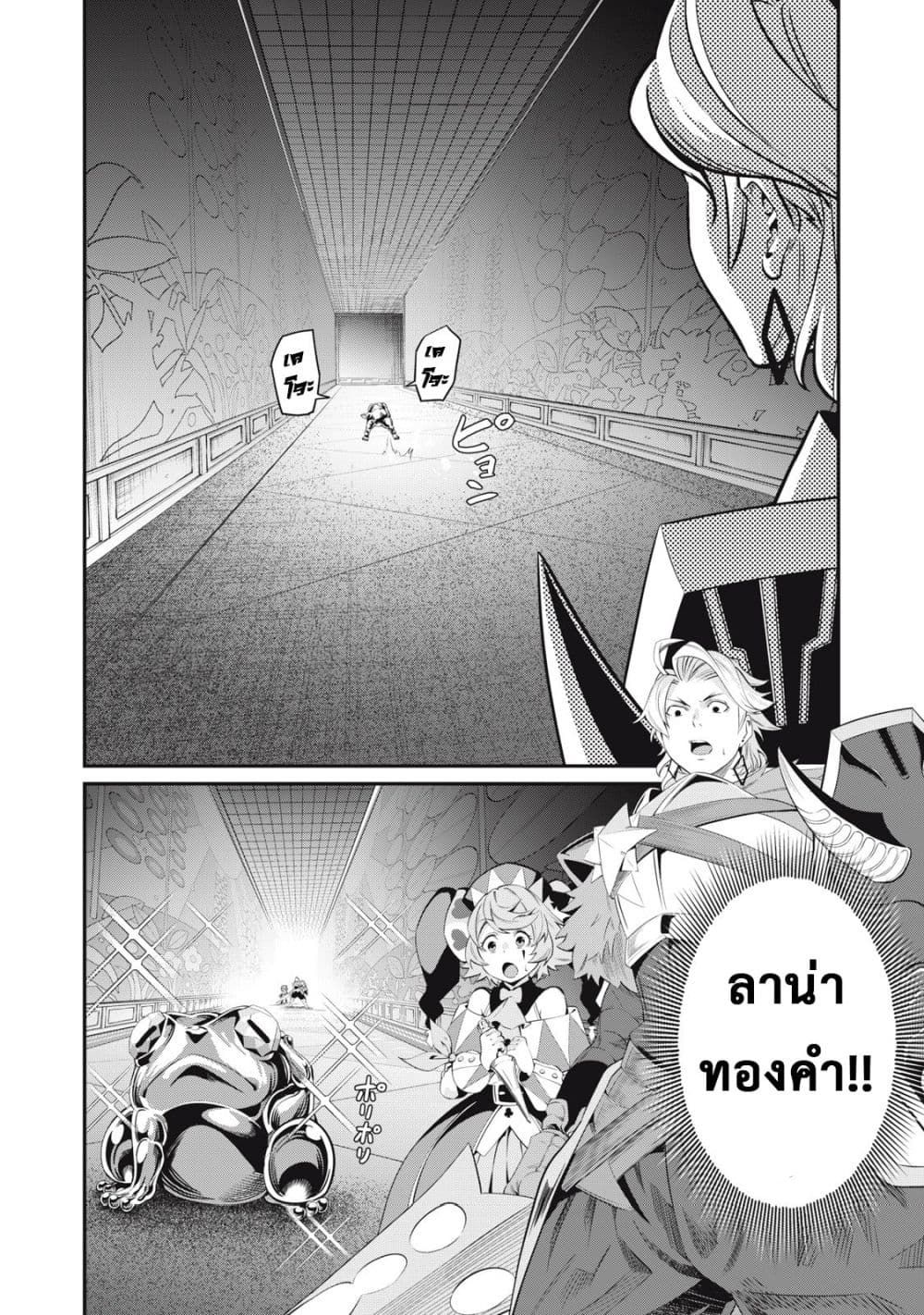 Tsuihou Sareta Tenshou Juu Kishi wa game Chishiki de Musou Suru ตอนที่ 14 15