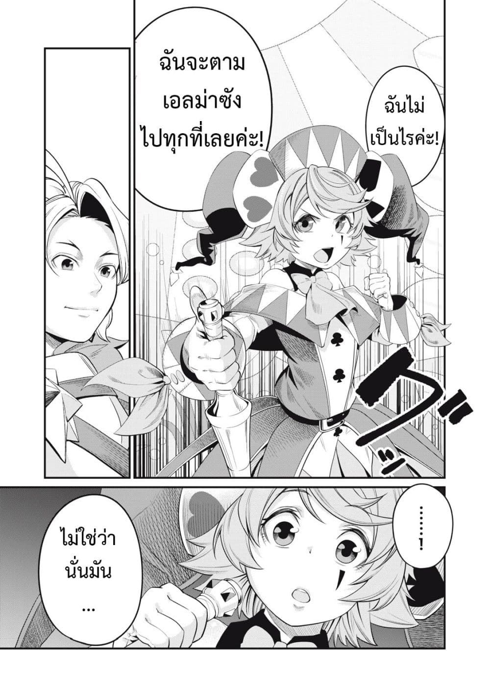 Tsuihou Sareta Tenshou Juu Kishi wa game Chishiki de Musou Suru ตอนที่ 14 14