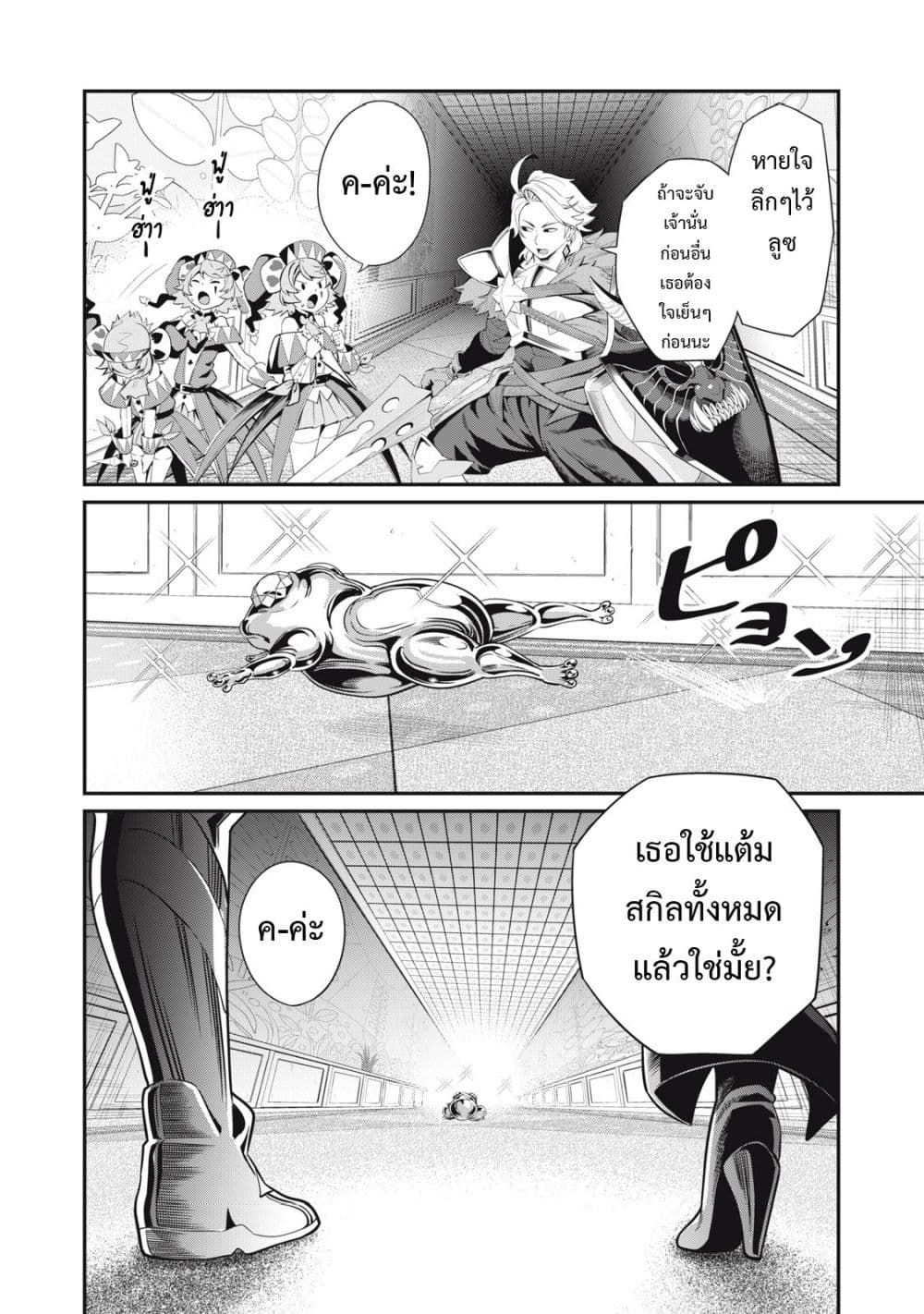 Tsuihou Sareta Tenshou Juu Kishi wa game Chishiki de Musou Suru ตอนที่ 15 3